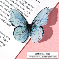 Трехмерная бабочка