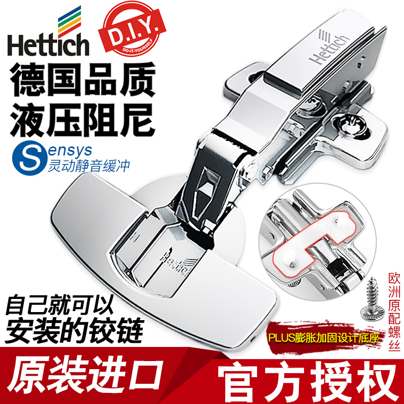 Heidi Poetry Hinge Integral Cabinet Hydraulic Hinge Spring Cabinet cabinet aircraft tobacco hopper hinges Full cover damping buffer