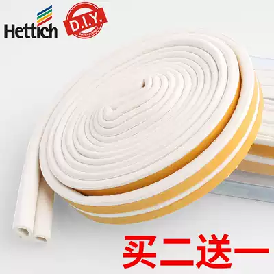 Hetishi door and window sealing strip window seam windproof and warm sound insulation aluminum alloy glass door frame anti-collision strip self-adhesive
