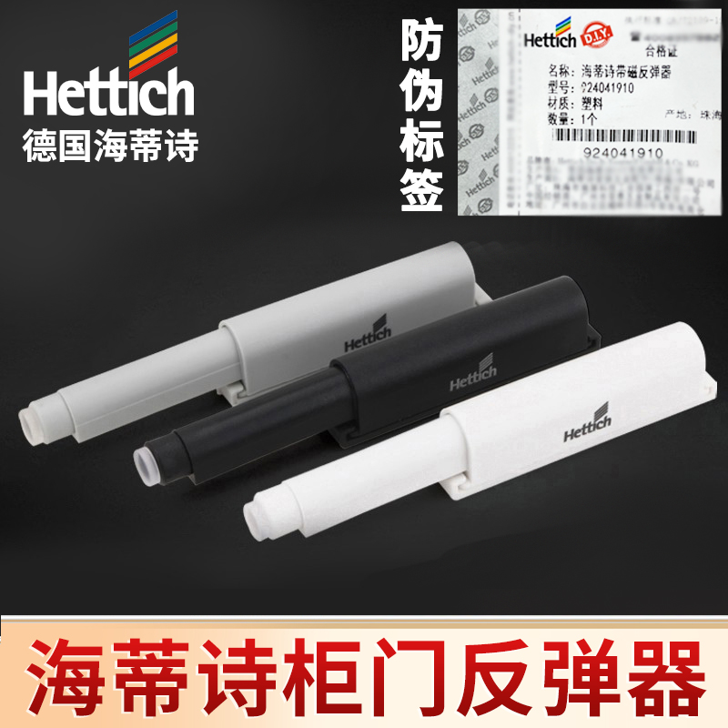 Heidis Cabinet Door Bouncer Handle-free Invisible Door Spring Switch Wardrobe Cabinet Door Touch Bead Self-ReboundIng Press