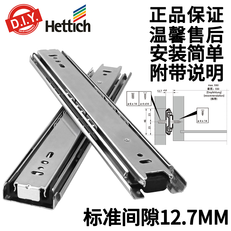 German Hettich keyboard drawer slide thickened three-section track silent guide rail home hardware cabinet slide