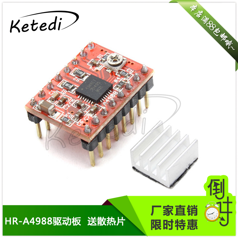3D Inform machine accessories Ramps 1 4 A4988 stepper motor driver HR-A4988 Drive plate