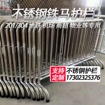 Stainless steel iron horse fence Isolation fence Traffic activities Municipal supermarket Property Subway Airport security fence railing