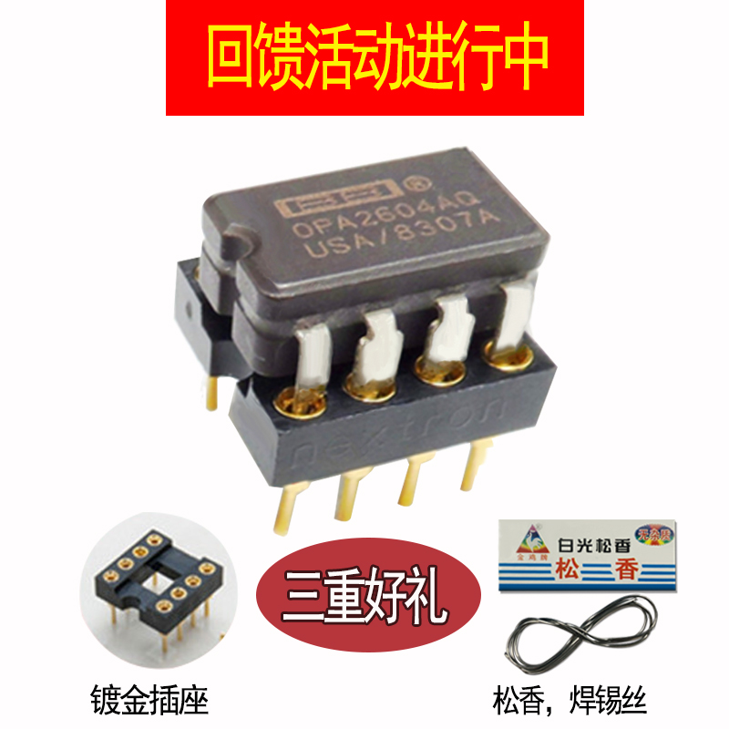 Ceramic seal OPA2604AQ double OP amp made in the United States OPA2604 super AP SE5532AFE AD827LME49720