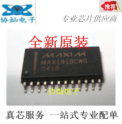 Brand new original MAX191BCWG MAX191BCWG MAX191 SOP24 5V SOP24 DIGITAL-TO - - chip quality assurance