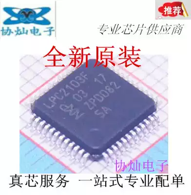 Brand new original LPC2103FBD48 LPC2103F LQFP-48 Embedded ARM microcontroller chip