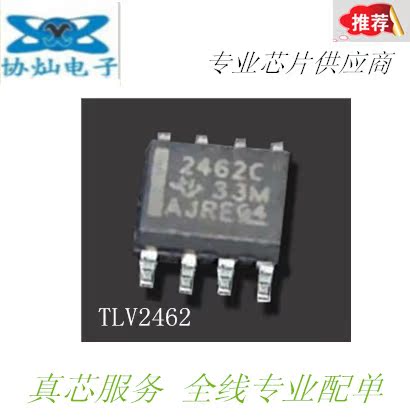 Brand new 2462C 2462C 2462I 2462I TLV2462IDR SOP8TI SOP8TI plant imported chip