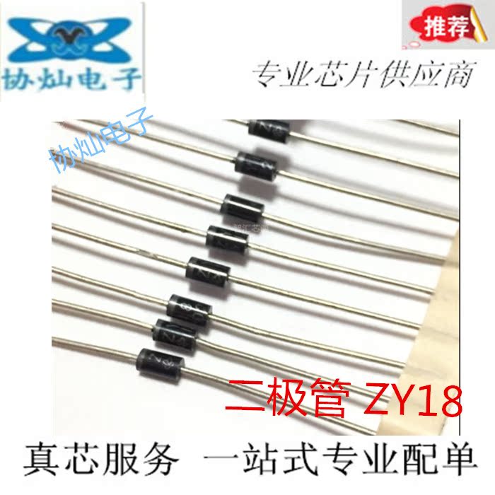 2W voltage stabilizing diode 2EZ18D5 18V ZY18V 2W voltage regulator tube DO-41 package straight beat