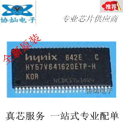 New original HY57V641620ETP-H TSOP54 HYNIX 64MB memory chip spot