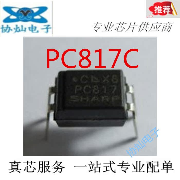 PC817C PC817C PC817 PC817 FL817C FL817C EL817 EL817 isolator optocoupler straight-plug DIP-4