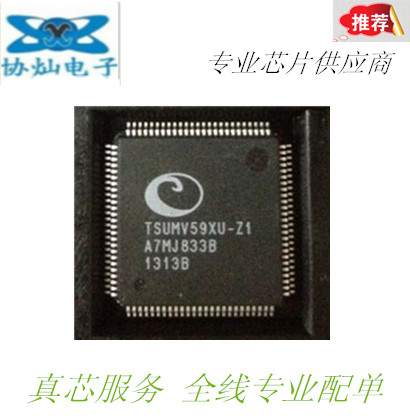 New original dress TSUMV59XU-Z1 ZI with radiating fin liquid crystal driving chip IC needs to be contacted