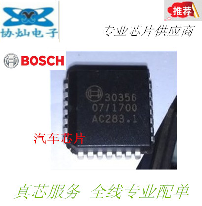 Car 30356 chip BOSCH PLCC-28 382 motherboard car rev handling chip volume big price excellent