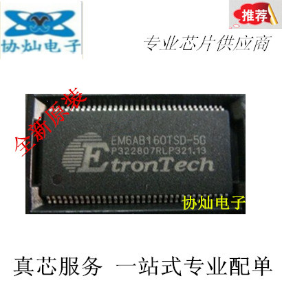 New original EM6AB160TSD - 5G TSOP66 32M x 16bits DDR memory chip