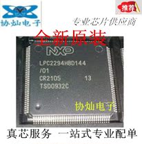 New original LPC2294HBD144 LQFP-144 32-bit embedded-ARM microcontroller chip