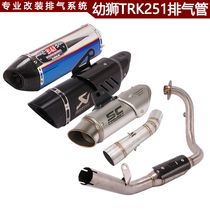 Suitable for motorcycle Benali Cubs 250 TRK251 front section middle section modified Scorpio full section SC exhaust pipe