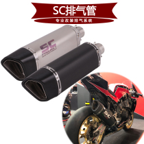 Motorcycle Huanglong 300600ninja400ZX6R 10R R6 250NK400 650 modified SC exhaust pipe