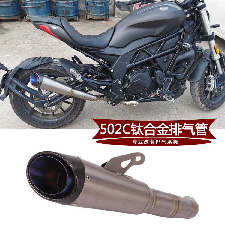 Suitable for locomotive Bellini 502C titanium alloy to drum middle to back pressure package big Devil modified exhaust pipe