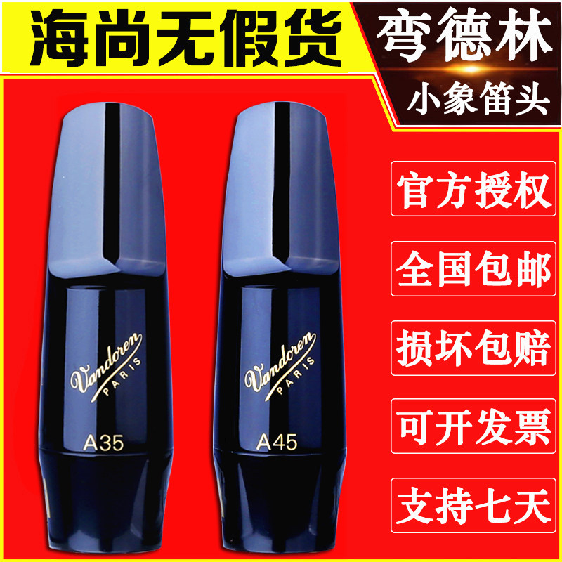 Vandoreen Bender Dellin Flute Head JAVA Small Elephant sound saxophone drops E-pop jazz