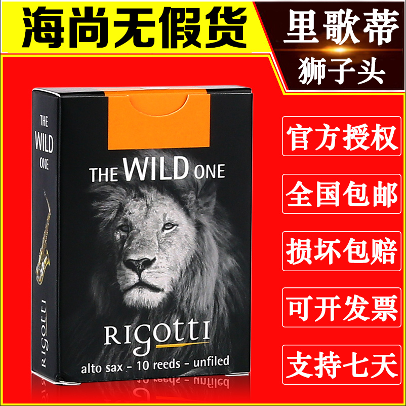 French original Gotti rigotti lion head midrange tenor whistle Lei Gotti bright and hoarse