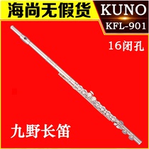 KUNO Nine wild long flute KFL-901 C tone 16 key E key B tail closed hole silver plated KUNO FLUTE