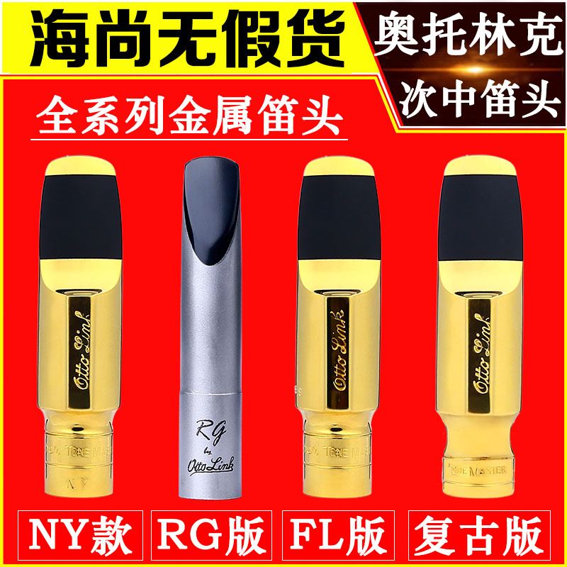 American OTTO LINK Otto Link tenor saxophone metal mouthpiece NY retro RG Otto Link FL