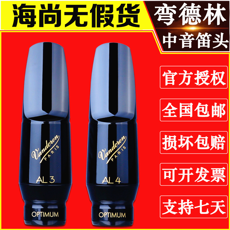 French Bend Dellin Vandoren Midtone Saxophone AL3 Elephant A45 A45 A7 A7 A28