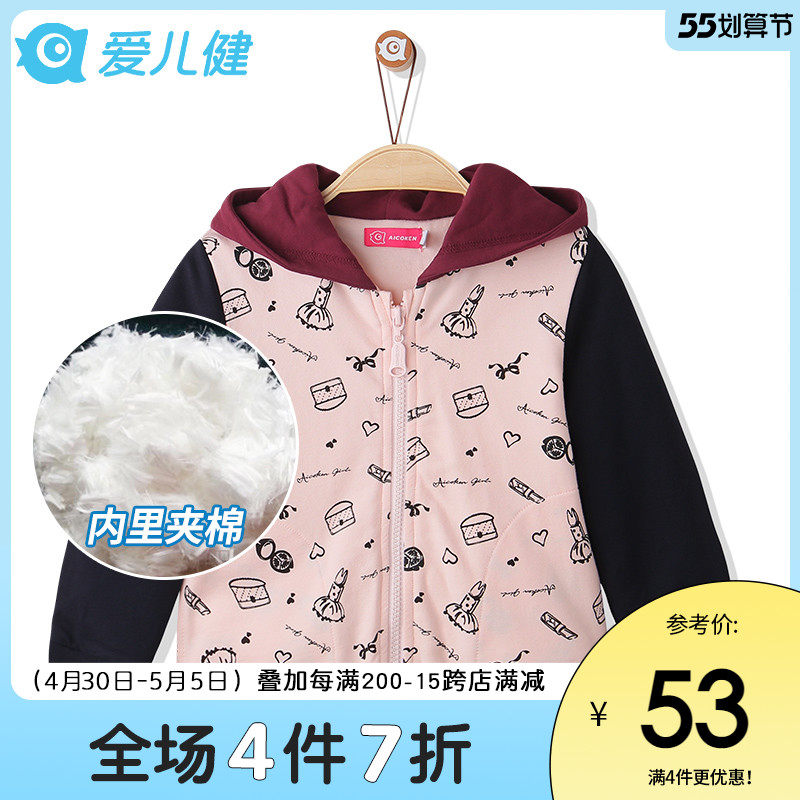 Love Pediatrics Girl B's new fall with cap-opening chest-laced cardiovert cotton-covered cotton jacket