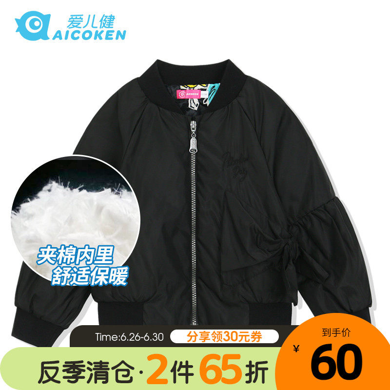 Love Pediatrics Girl Child Clothing Spring Autumn Cash in Chest Bracelet Short Section Jacket Woman Great Boy Tide Laying Cotton Jacket B