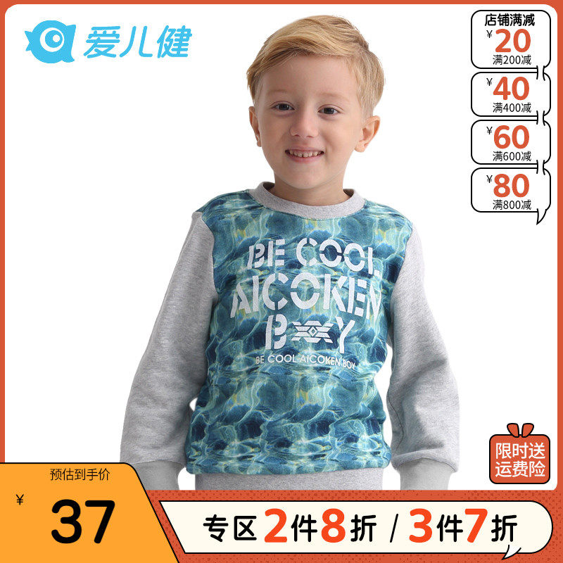 Aierjian children's clothing boys letter printing long-sleeved thick cotton T spring and autumn 2022 new niche design tops
