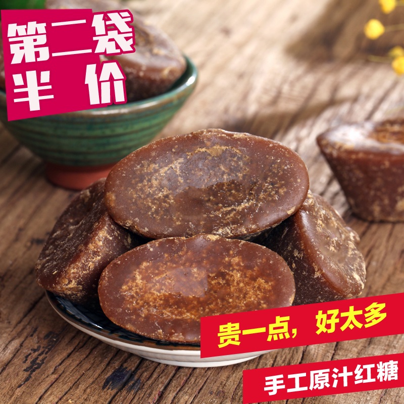 2021 New sugar listed Yunnan Zhuyuan Brown sugar block Brown sugar specialty juice moon cake brown sugar block 500g