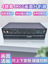 Nine-tone nine-vision JS5027 HD true 4k60hz four-picture divider seamlessly switches the computer screen 40% screen