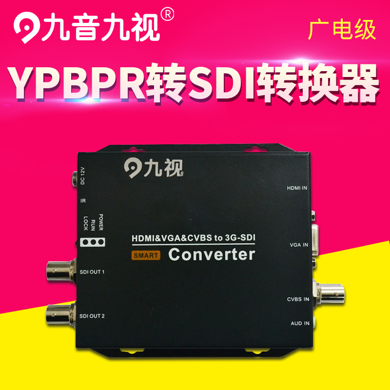 Nine-tone nine-view JS1191 high-definition color difference quantity YPBPR to SDI converter connected to the medical monitor frequency conversion