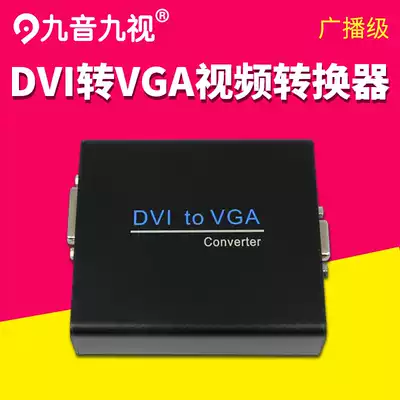 Nine tone nine video JS1162 HD DVI-D to VGA converter 24 1 to VGA signal video converter