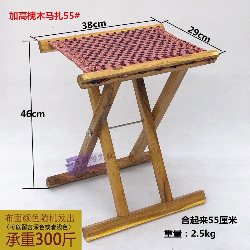 Acacia high Mazar folding stool Portable solid wood Mazar Zi old man cool household outdoor stool