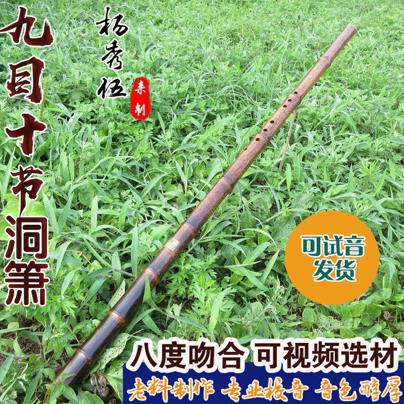 Jade screen xiao boutique GF tuning instrument xiao Professional playing class Six-eight-hole gf of the nine-item Purple Bamboo Cave