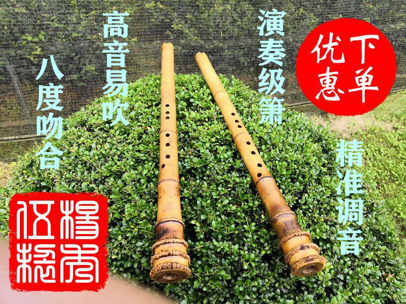 Fine Nan Xiao Yu Ping Xiao Shakuhachi Yang Xiu Wu Xiao Big Head Xiao GF Xiao Professional performance grade Gui Zhu Xiao collection