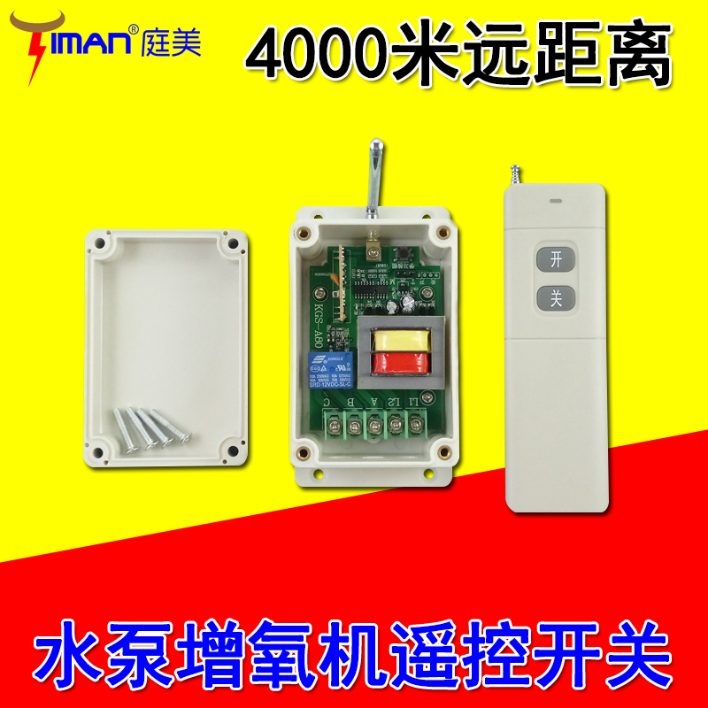 Remote three-phase 380V high-power motor controller water pump remote control aerator wireless remote control switch through the wall