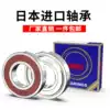 High speed Japan imported NSK bearing Daquan 6000 6001 6002 6003 6004 6005 6006 RS
