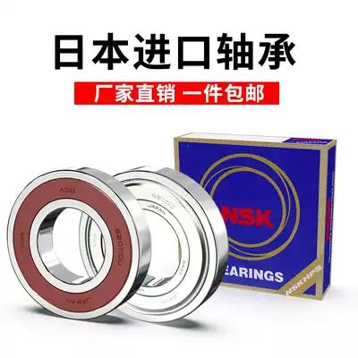 Japan imported NSK bearing high speed 6000 6001 6002 6003 6004 6005 6006 ZZ RS