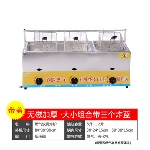 商用燃气双油炸锅煤气炸锅！厨房神器实测！这波不买真的亏大了