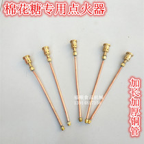 Special accessories for marshmallow machine igniter copper pipe nozzle electronic ignition gas brushed fancy copper pipe nozzle