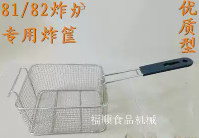 Stainless Steel Thickened Fryer Basket Electric Fry Blue Fried Basket Fry Fry Mesh 81 904 Upgrade