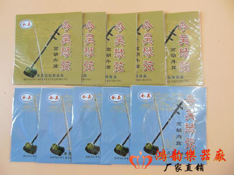 [Chính hãng] Hôm nay thương hiệu Wu Gao Hu chuỗi Chuỗi bên ngoài chuỗi bên ngoài Chuỗi chuỗi Phụ kiện nhạc cụ giảm giá lớn / nhà máy trực tiếp dây đàn guitar acoustic elixir