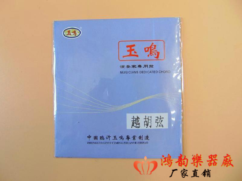 Đặc biệt cung cấp thêm Hu chuỗi Yu Ming Yue Hu chuỗi phụ kiện nhạc cụ quốc gia - Phụ kiện nhạc cụ dây alice