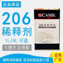 Camel Brand White Turpentine Water Camel Oil Diluent Rubber 206# Turpentine 1 liter 4 liters
