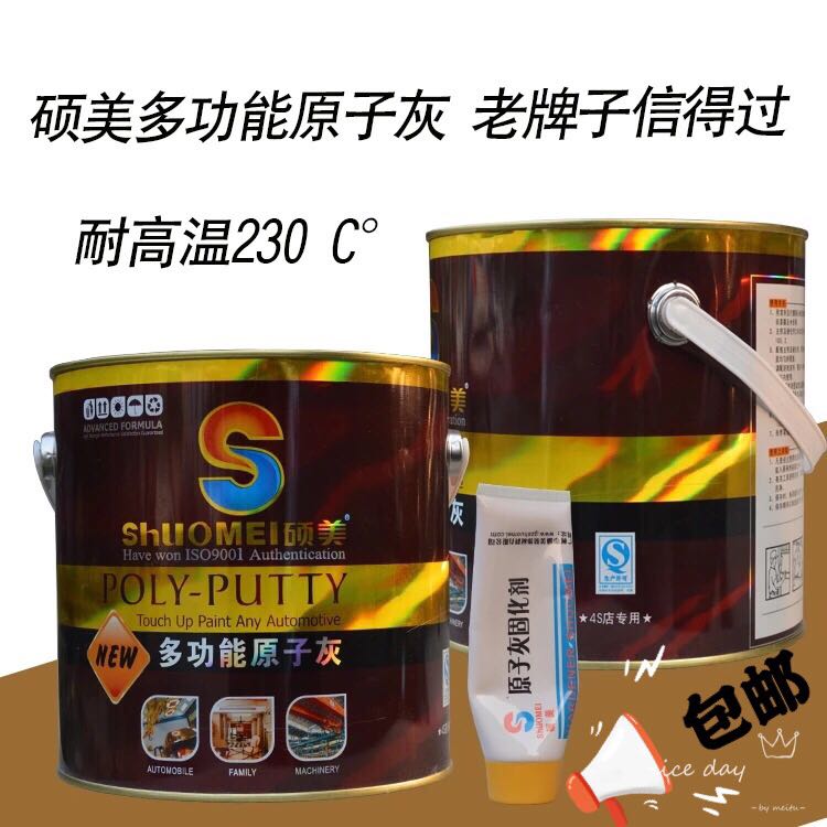 Grey Master's Master's Beauty High-temperature resistant conductive atomy ash static spray atomy ash Batch of high temperature resistant conductive 3KG