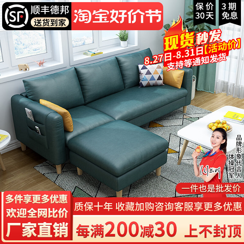Nordic tech cloth Bedroom Small family Type modern minimalist rental room Single double-trio living room Three-proof cloth Free-to-wash sofa-Taobao