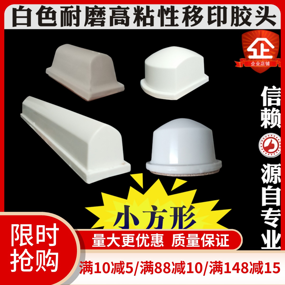 Pad printing rubber head white imported square pad printing machine with high oiling rate electric manual soft rubber head