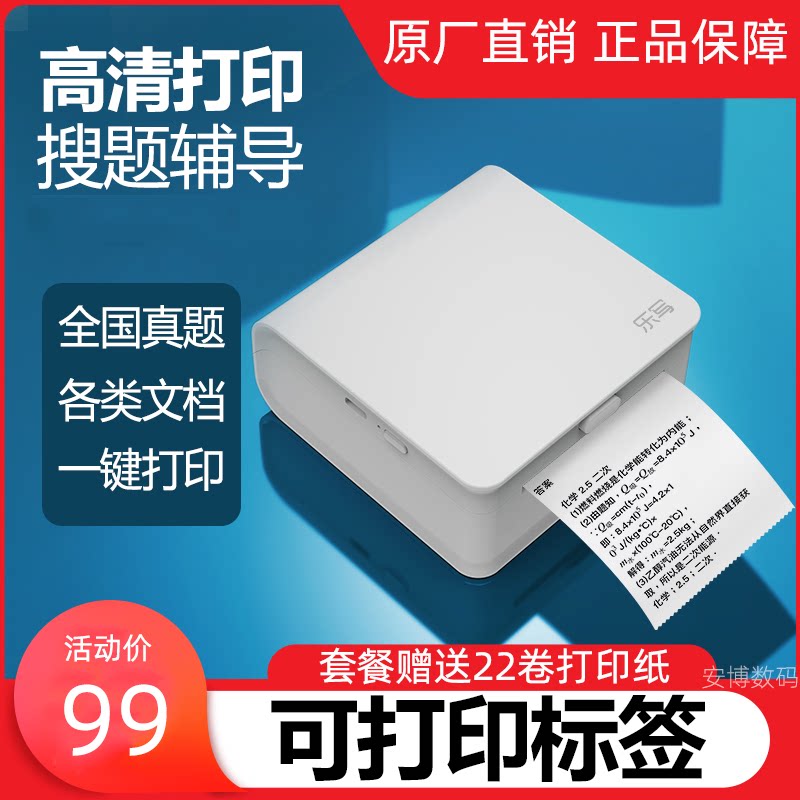 Music Write HD Wrong Title Inform Machine Students Mini Small Portable Hand Ledger PHOTO PRINT MOBILE PHONE BLUETOOTH