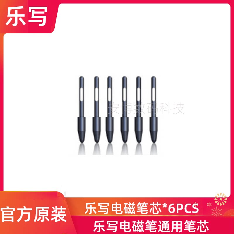 Lewing VSON pen tablet 9625 9620 9612 9622 and other universal electromagnetic refills 9623 special refills